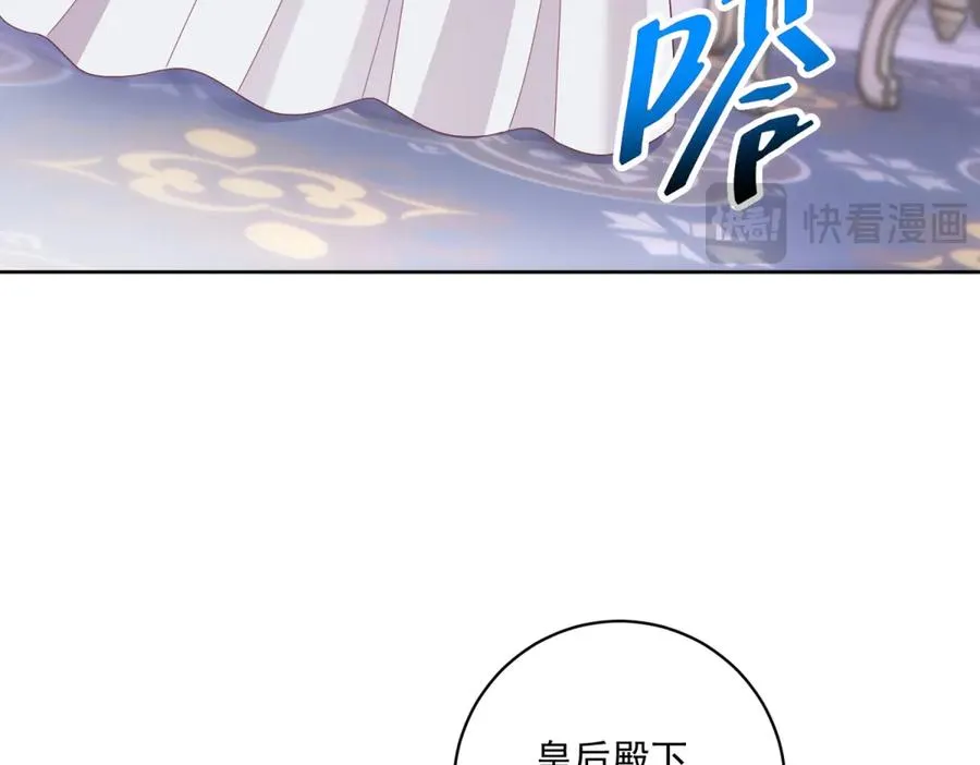 第36话 自制刨冰 第27页