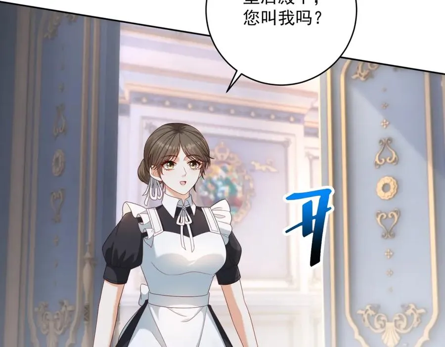 第36话 自制刨冰 第28页