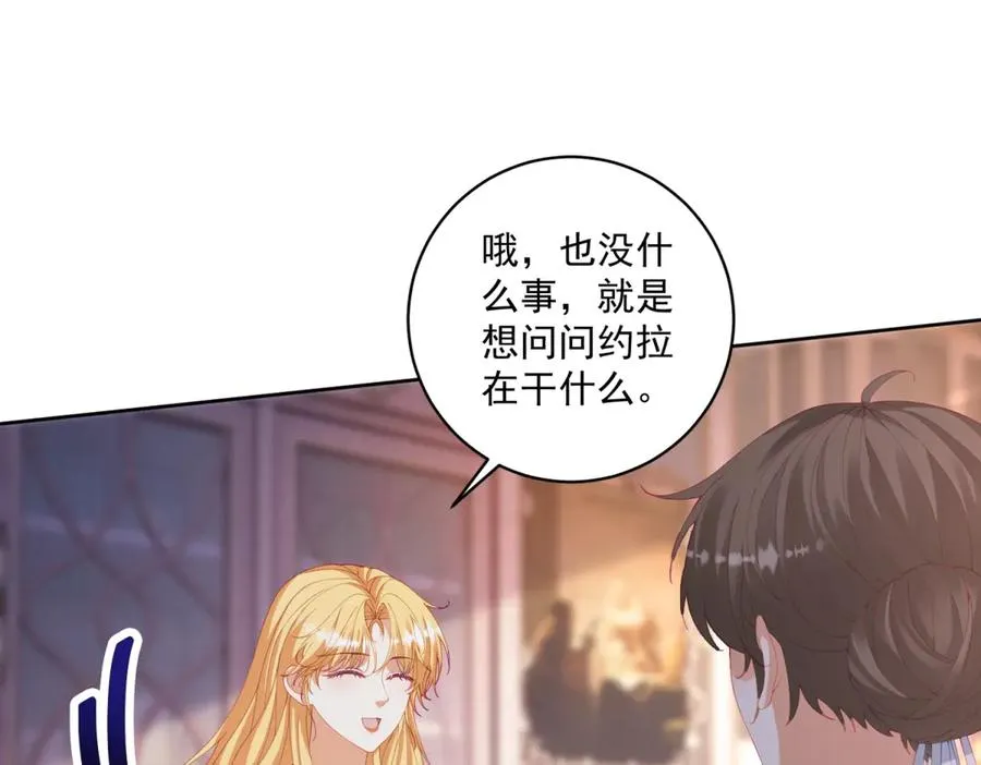 第36话 自制刨冰 第30页