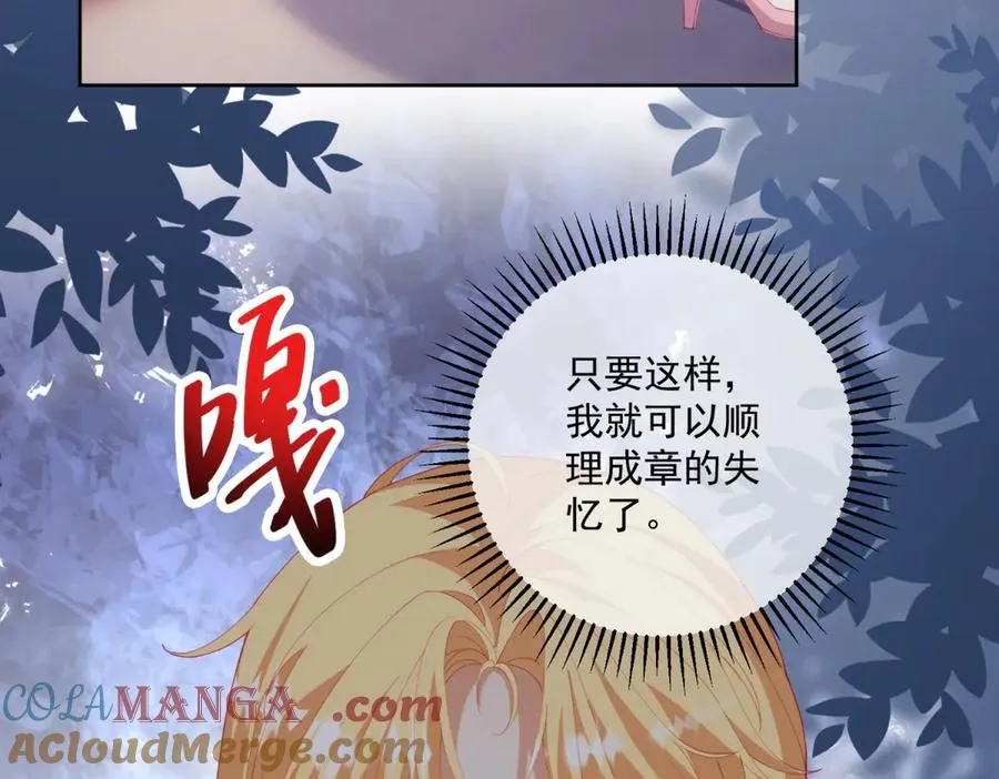 第36话 自制刨冰 第33页