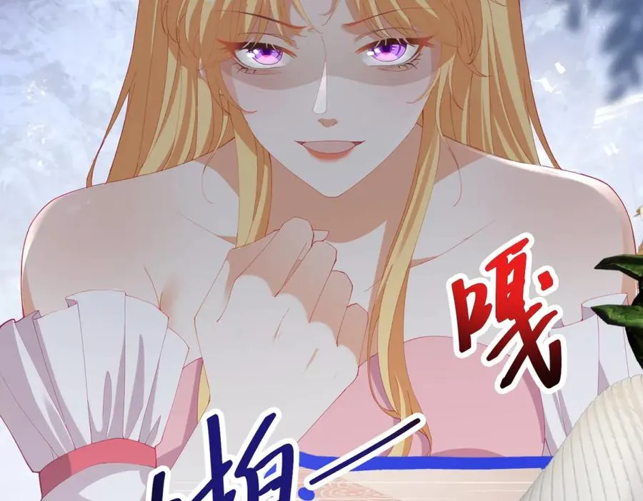 第36话 自制刨冰 第34页