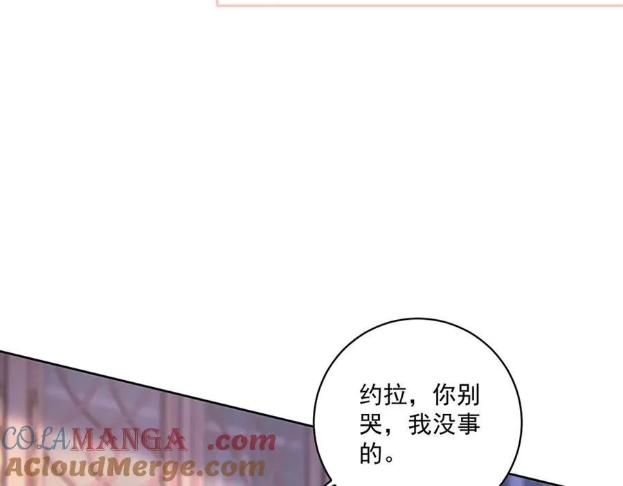 第36话 自制刨冰 第53页