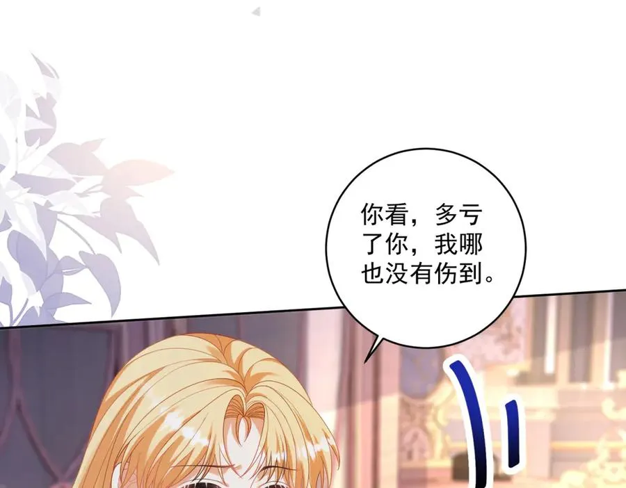第36话 自制刨冰 第56页