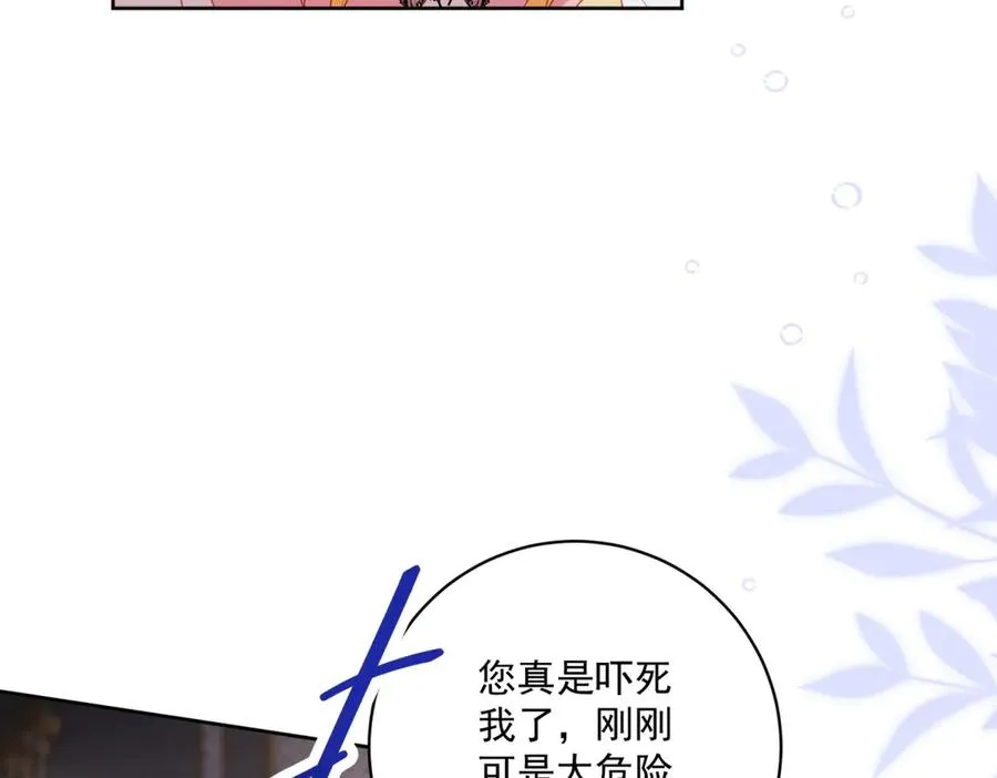 第36话 自制刨冰 第62页