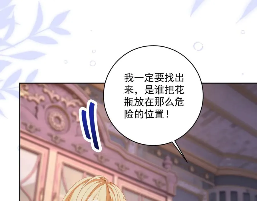 第36话 自制刨冰 第66页