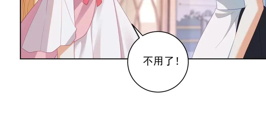 第36话 自制刨冰 第68页