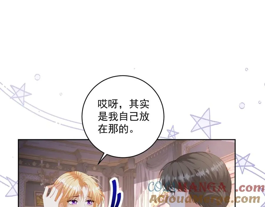 第36话 自制刨冰 第69页