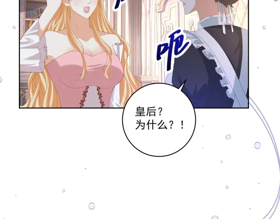 第36话 自制刨冰 第70页