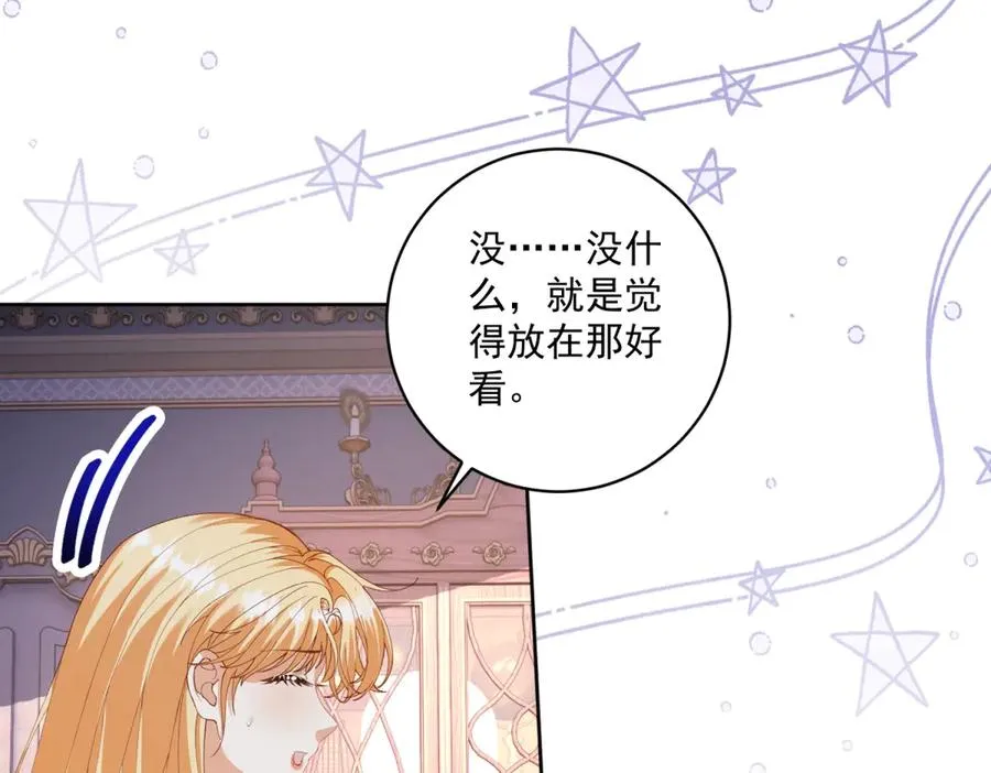 第36话 自制刨冰 第71页
