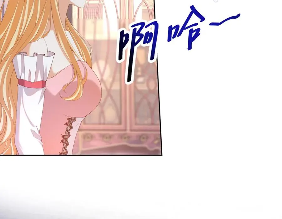 第36话 自制刨冰 第72页
