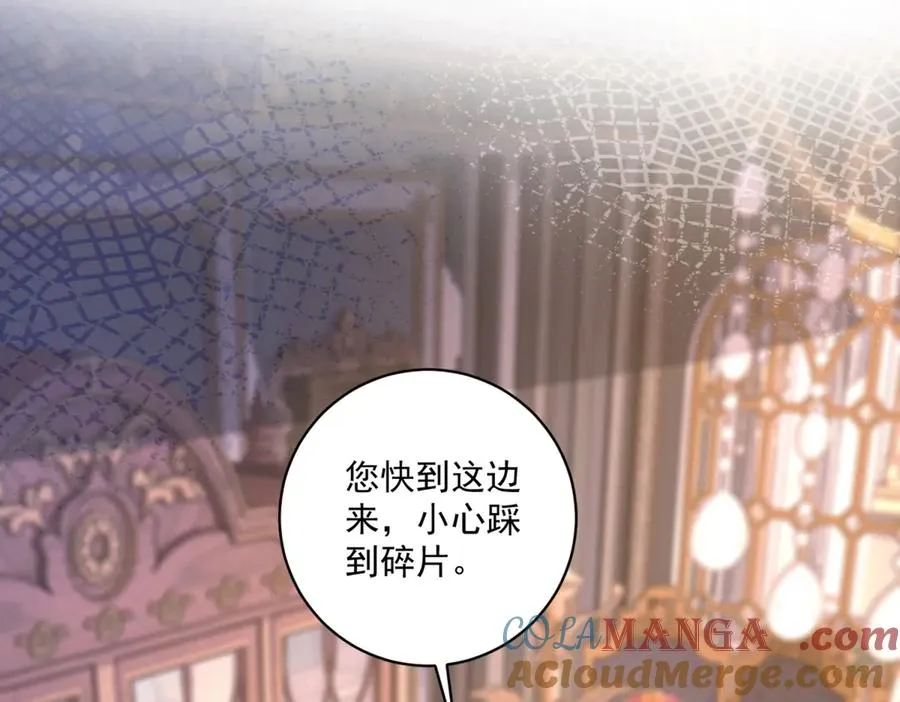 第36话 自制刨冰 第73页