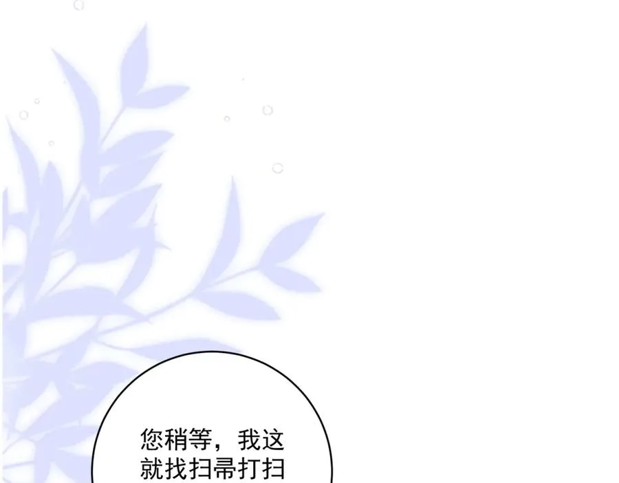 第36话 自制刨冰 第76页