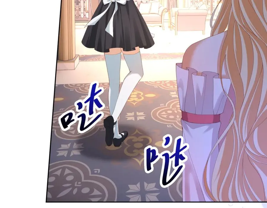 第36话 自制刨冰 第78页