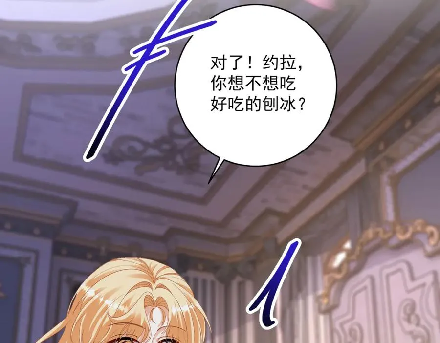 第36话 自制刨冰 第87页