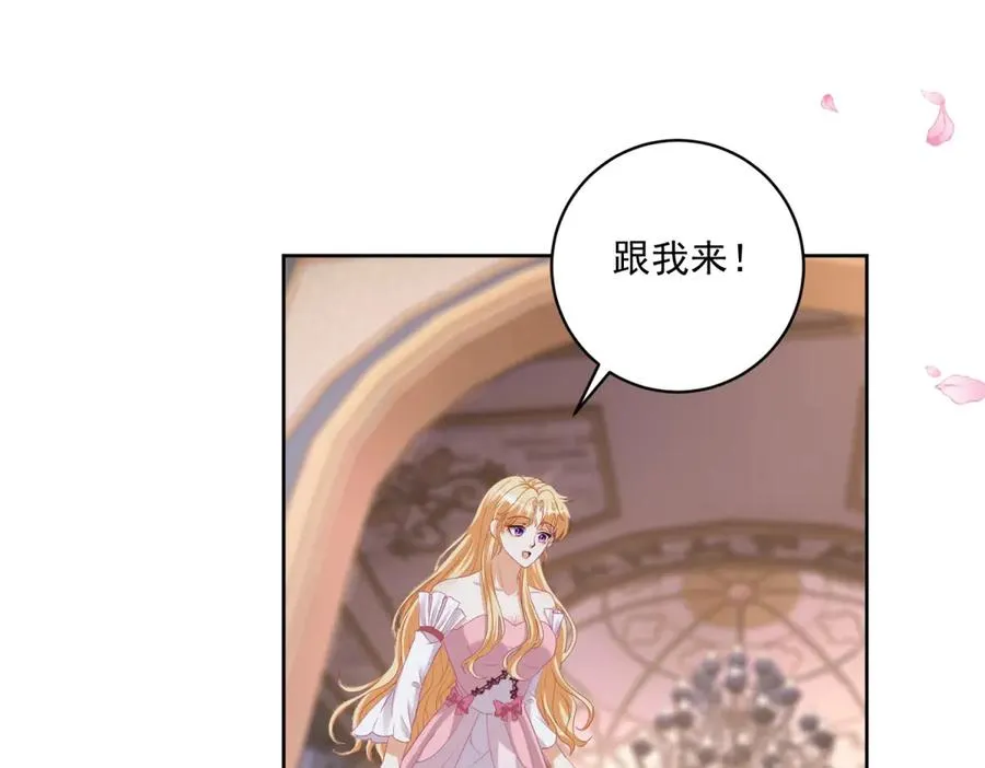 第36话 自制刨冰 第90页