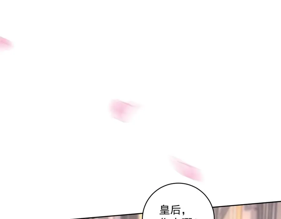 第36话 自制刨冰 第92页