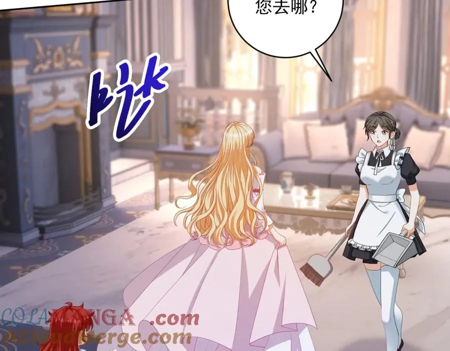 第36话 自制刨冰 第93页