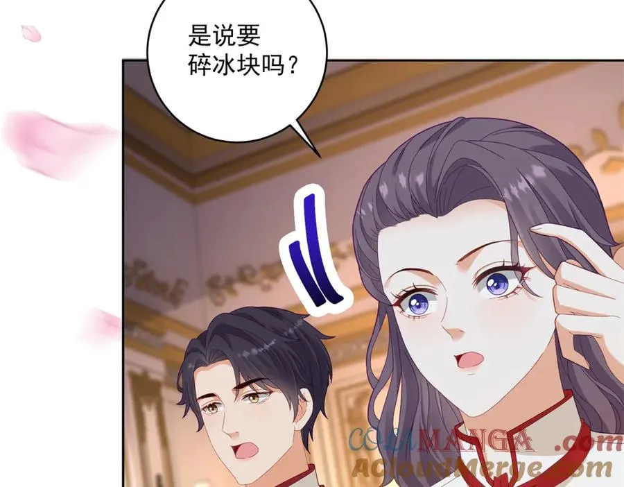 第36话 自制刨冰 第97页