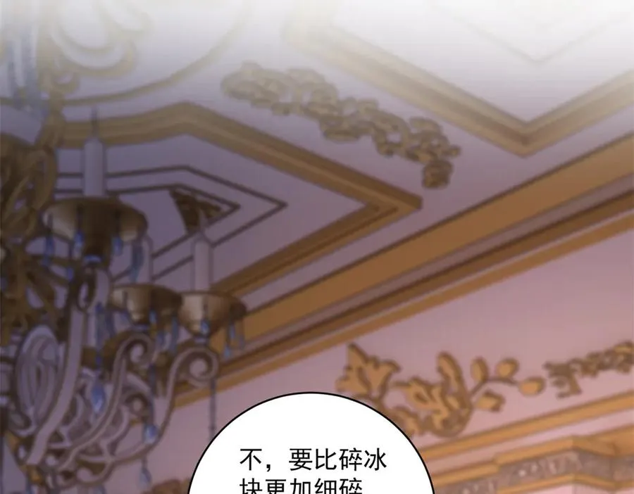 第36话 自制刨冰 第99页