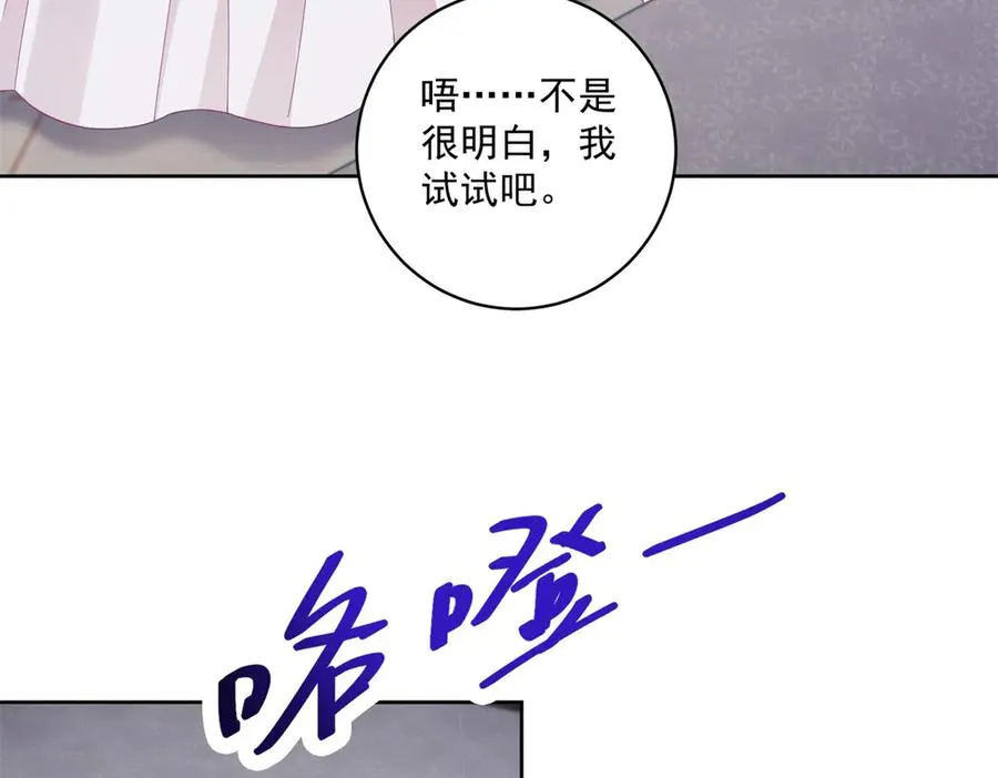 第36话 自制刨冰 第102页