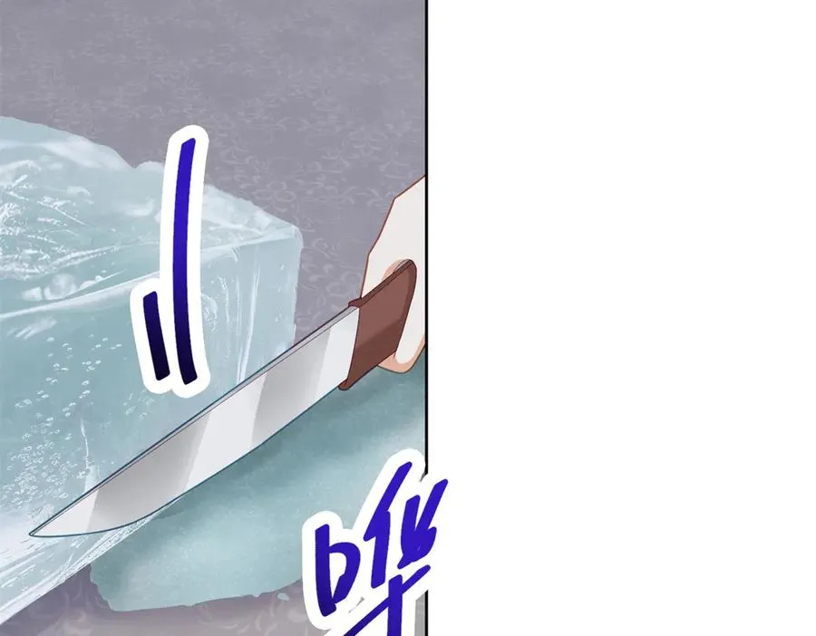 第36话 自制刨冰 第103页
