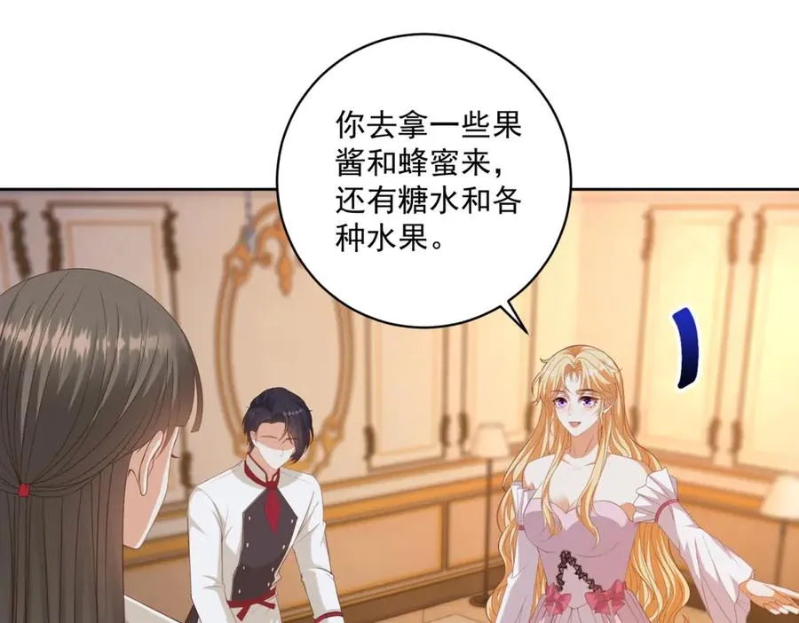 第36话 自制刨冰 第108页