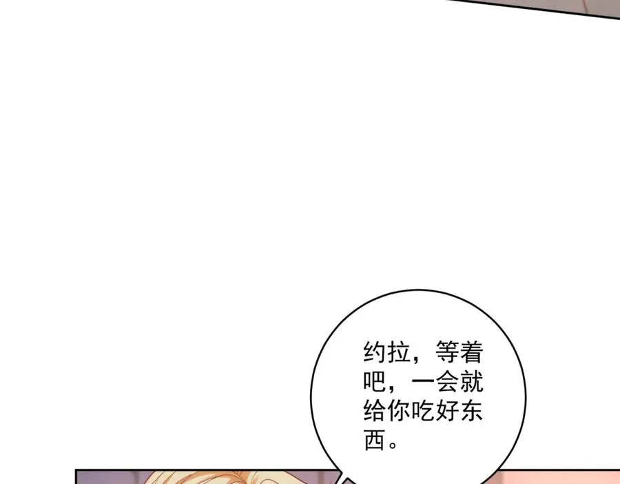 第36话 自制刨冰 第110页