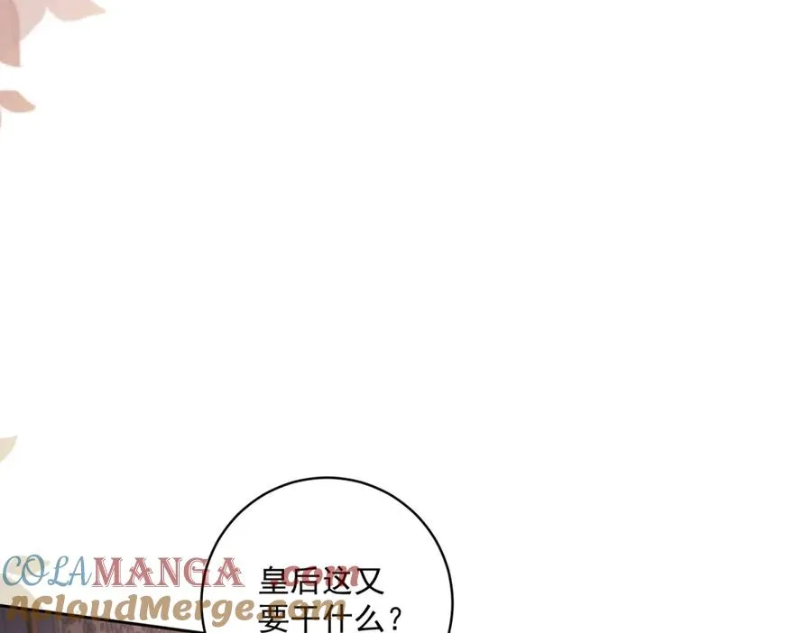 第36话 自制刨冰 第113页