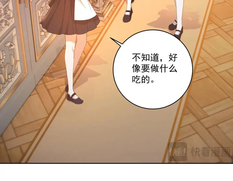 第36话 自制刨冰 第115页