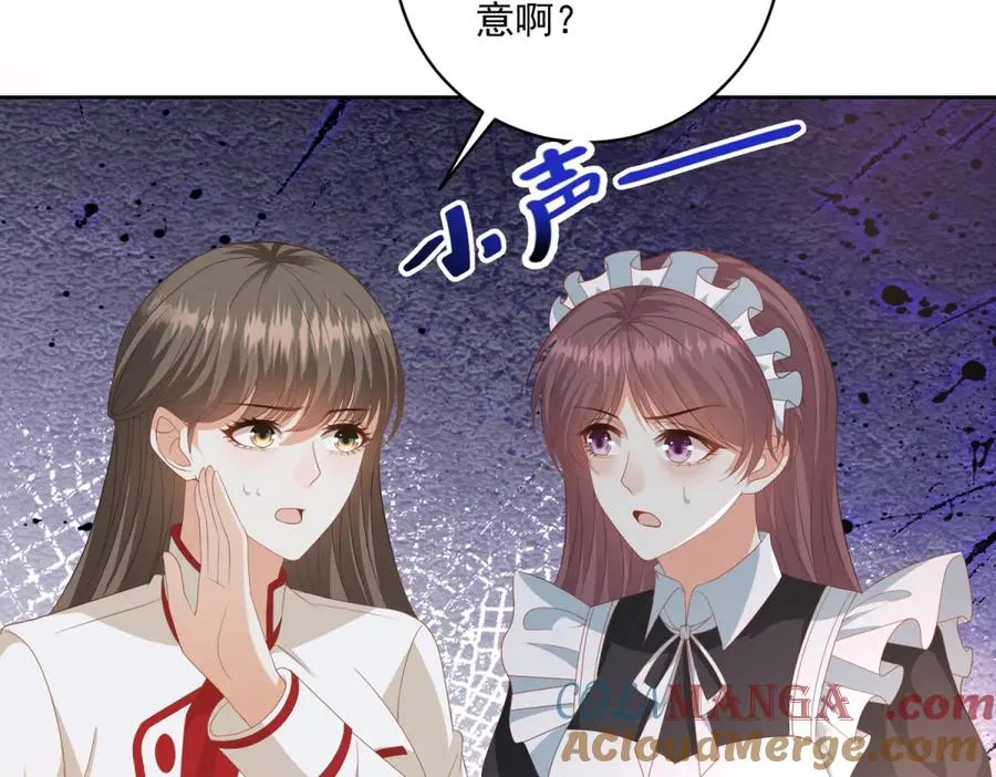 第36话 自制刨冰 第117页