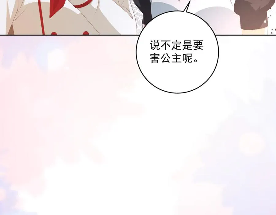 第36话 自制刨冰 第118页