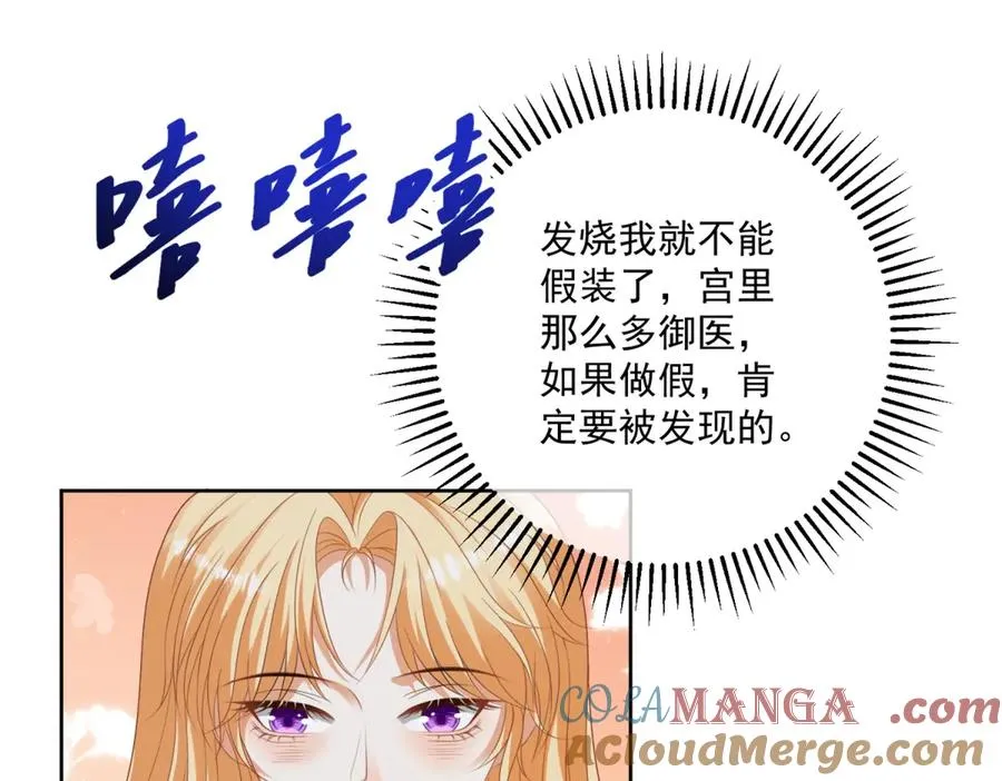 第36话 自制刨冰 第121页
