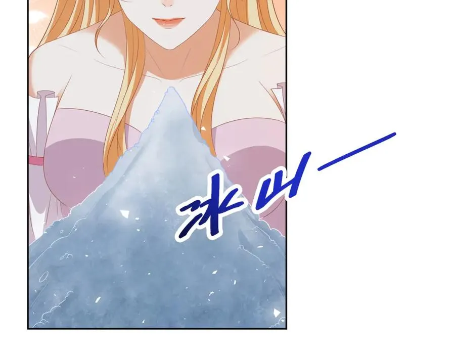 第36话 自制刨冰 第122页