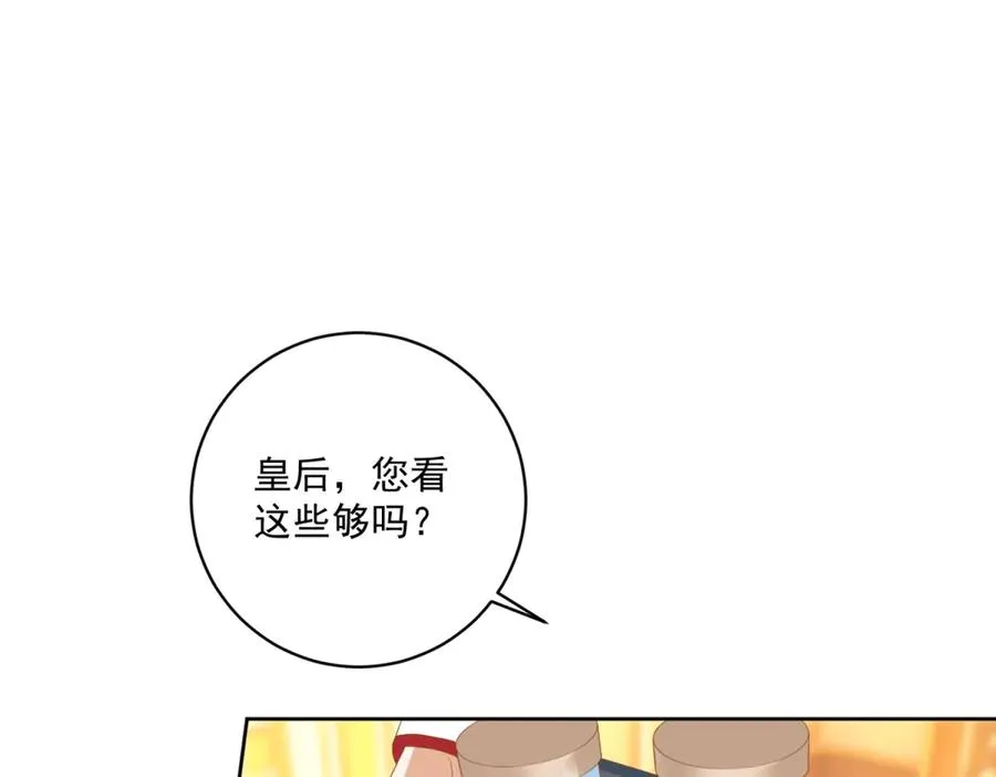 第36话 自制刨冰 第123页