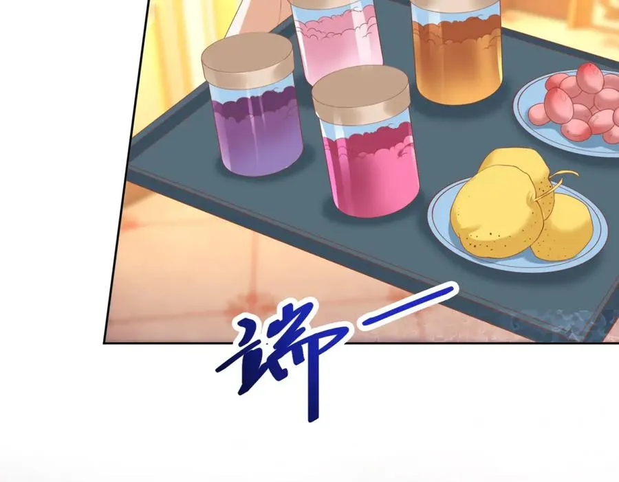 第36话 自制刨冰 第124页