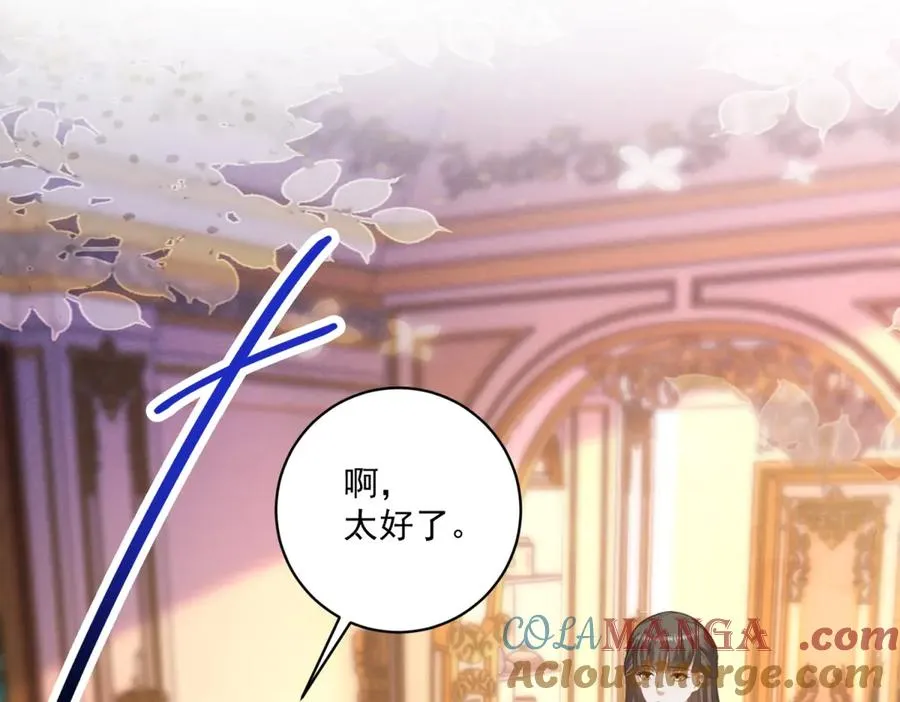 第36话 自制刨冰 第125页
