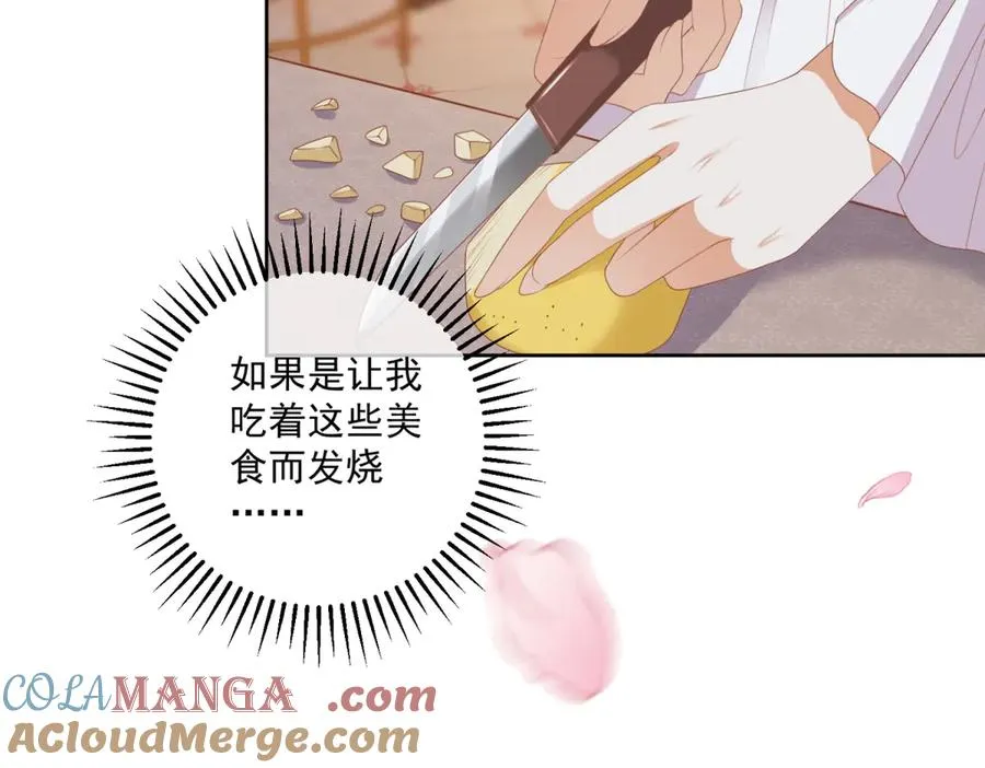 第36话 自制刨冰 第129页