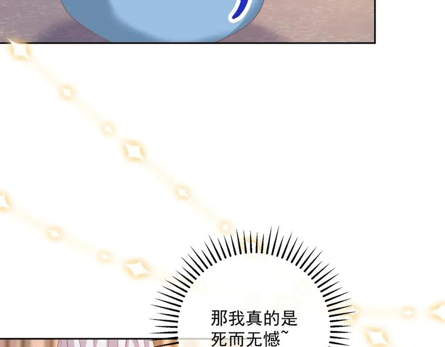 第36话 自制刨冰 第131页