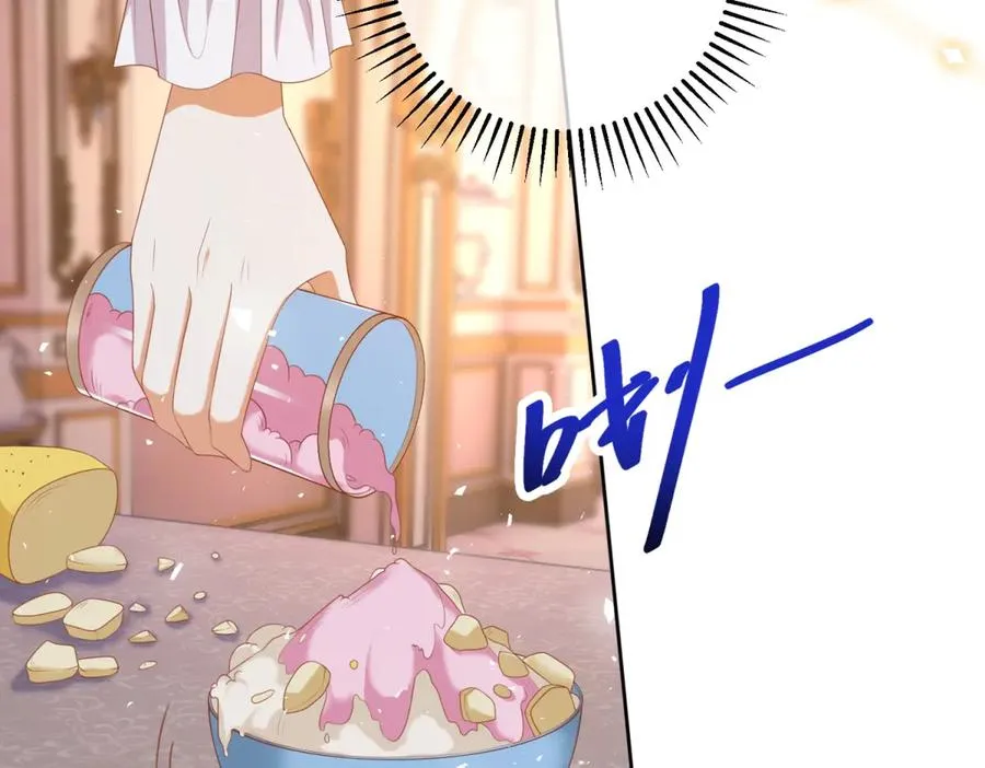第36话 自制刨冰 第132页