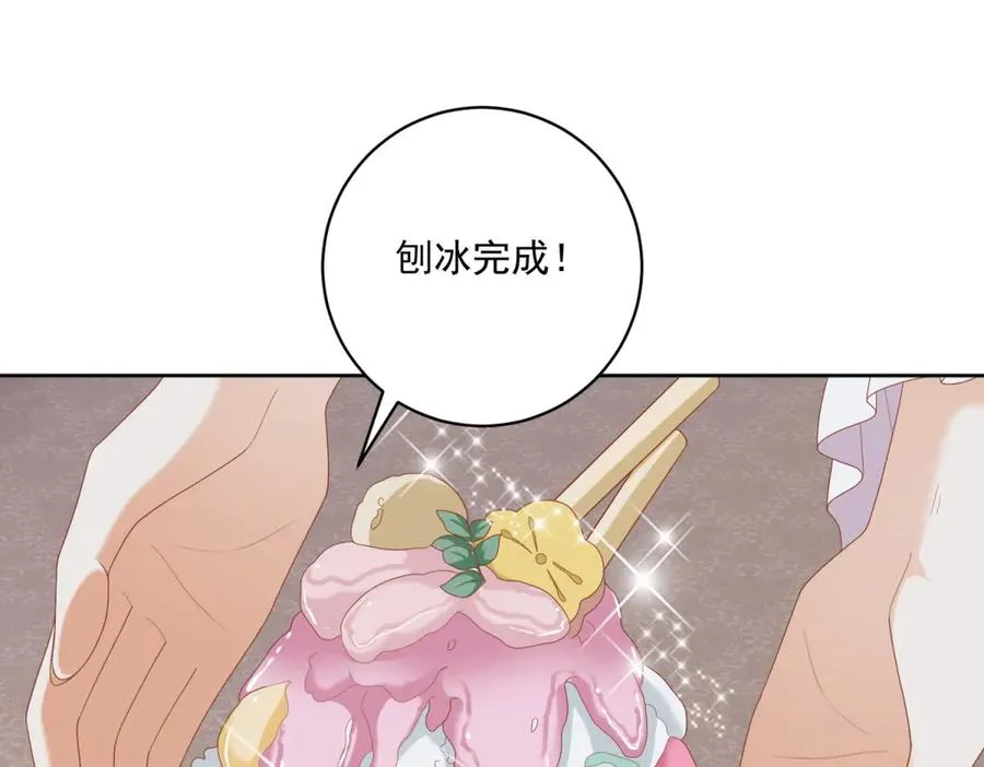 第36话 自制刨冰 第134页