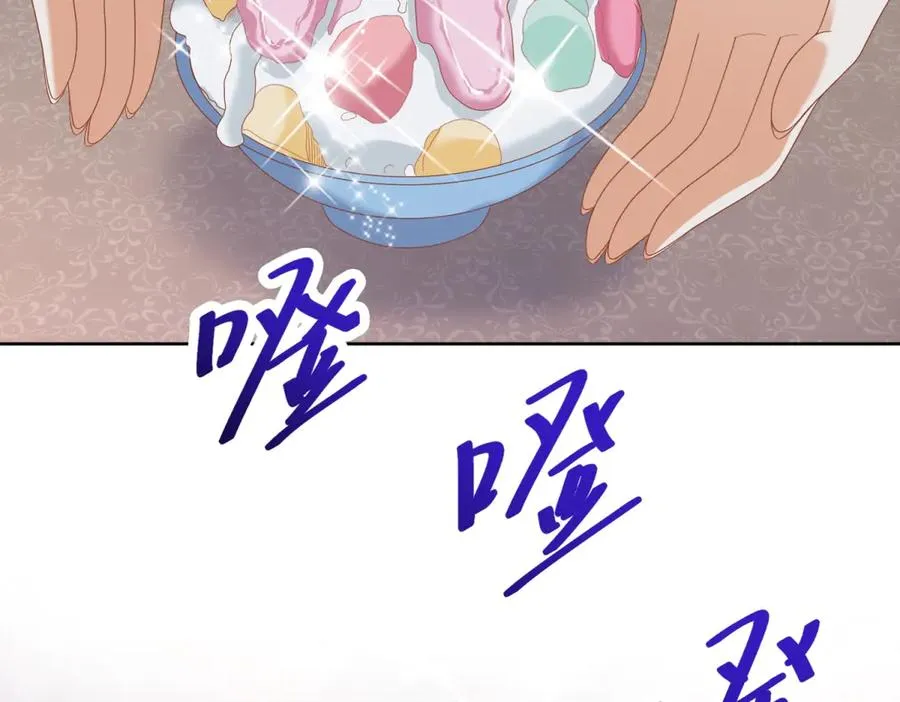 第36话 自制刨冰 第135页