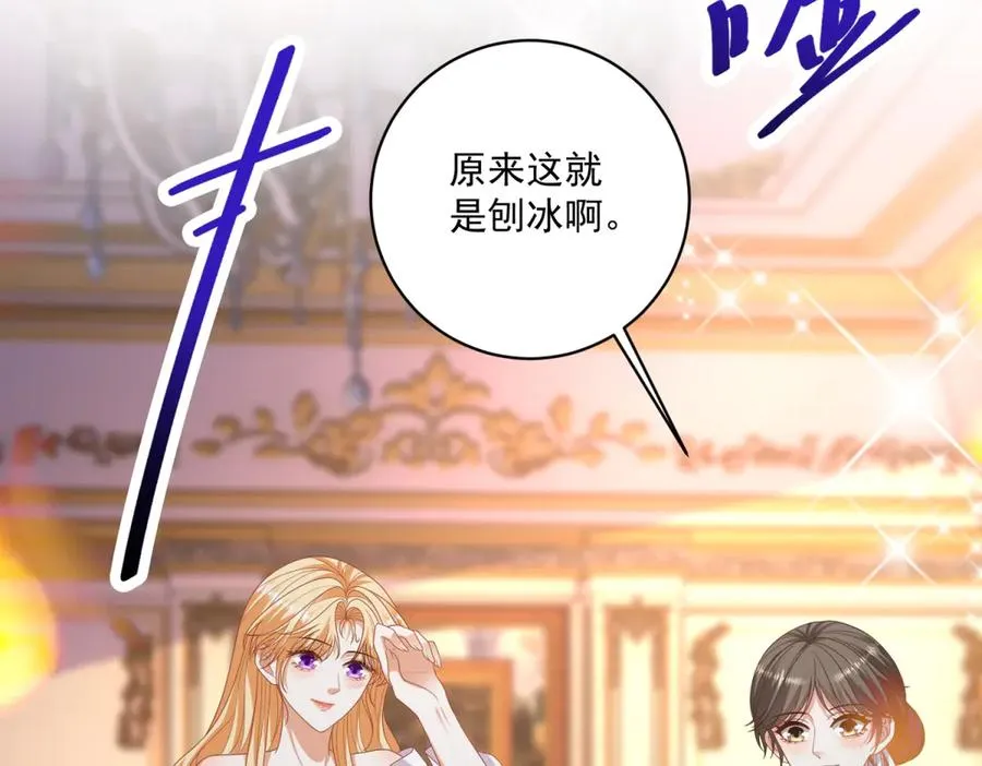 第36话 自制刨冰 第136页
