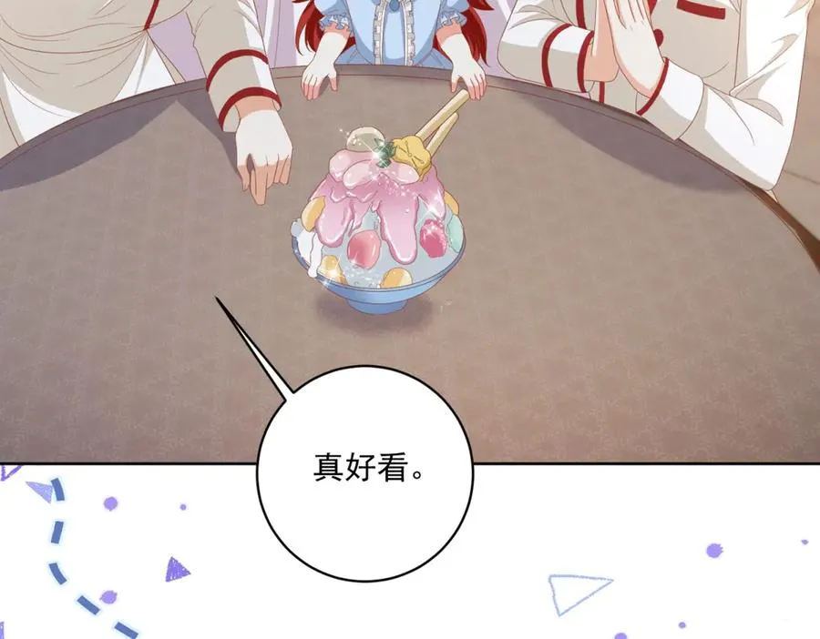 第36话 自制刨冰 第138页