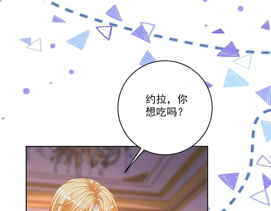 第36话 自制刨冰 第139页