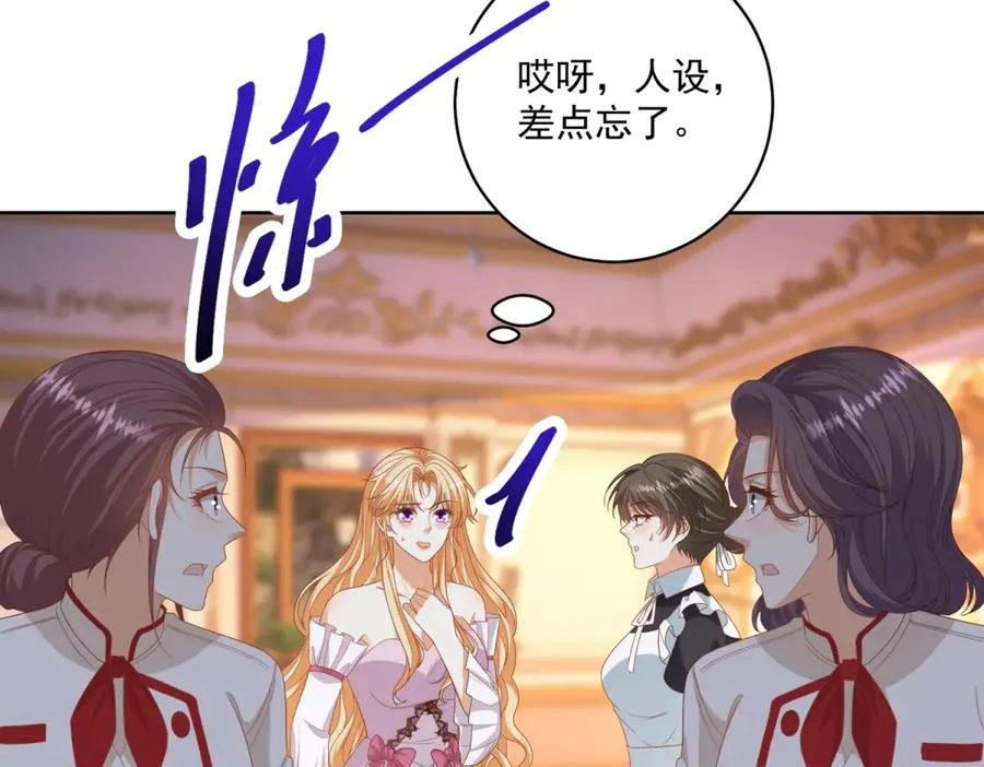 第36话 自制刨冰 第142页