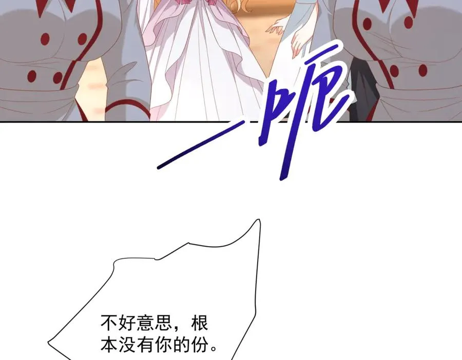第36话 自制刨冰 第143页