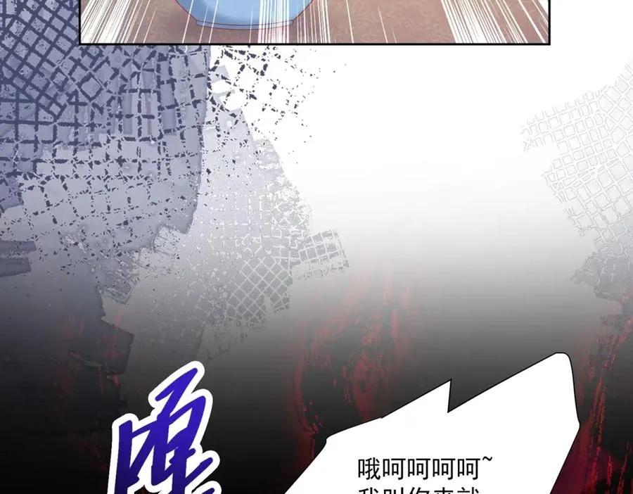 第36话 自制刨冰 第146页