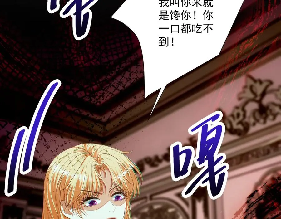 第36话 自制刨冰 第147页