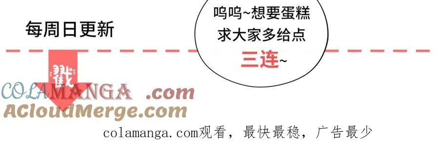 第36话 自制刨冰 第153页