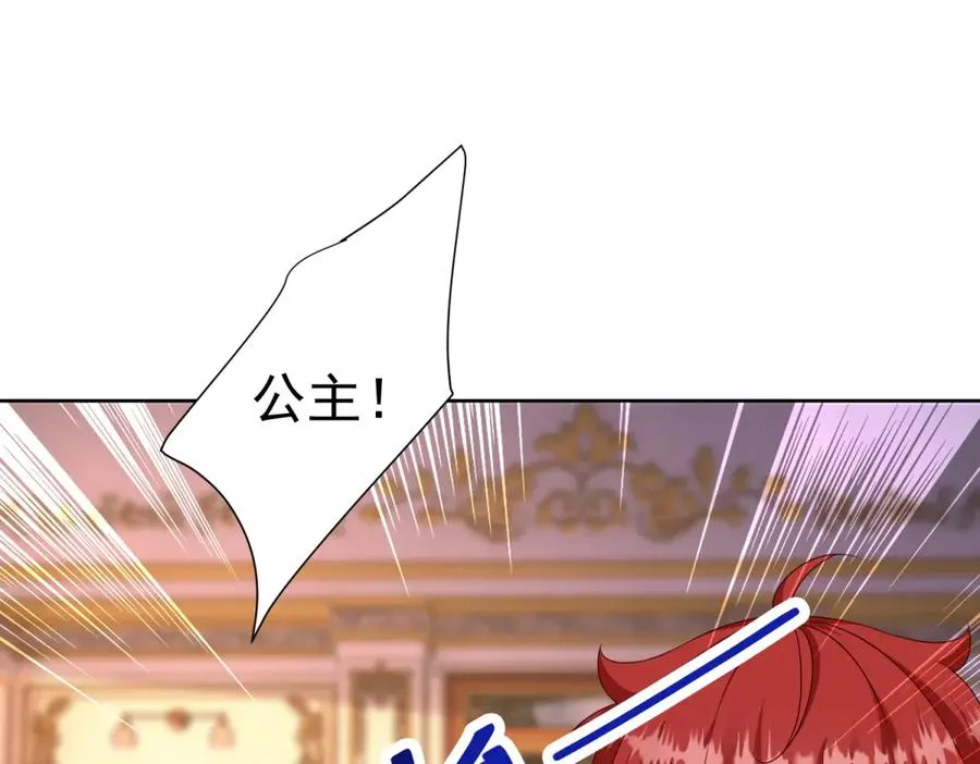 第37话 顺利发烧 第6页
